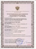 Дэнас официальный сайт denasdoctor.ru ЧЭНС-01-Скэнар в Канске купить