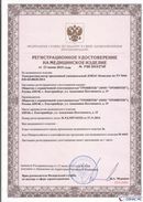 Дэнас официальный сайт denasdoctor.ru ДЭНАС-Комплекс в Канске купить