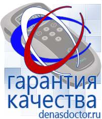 Дэнас официальный сайт denasdoctor.ru Выносные электроды для аппаратов Скэнар в Канске