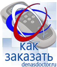 Дэнас официальный сайт denasdoctor.ru Крем Малавтилин в Канске