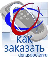 Дэнас официальный сайт denasdoctor.ru в Канске
