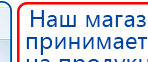 Малавтилин  Крем для лица и тела  купить в Канске, Малавтилины купить в Канске, Дэнас официальный сайт denasdoctor.ru