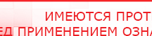 купить ДЭНАС-Комплекс - Аппараты Дэнас Дэнас официальный сайт denasdoctor.ru в Канске