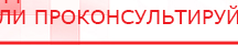 купить Жилет ДЭНАС-ОЛМ-02 - Одеяло и одежда ОЛМ Дэнас официальный сайт denasdoctor.ru в Канске
