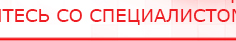 купить ДЭНАС-Комплекс - Аппараты Дэнас Дэнас официальный сайт denasdoctor.ru в Канске